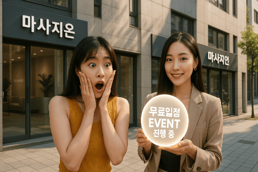 20250520_0155_충격적인 무료 이벤트_simple_compose_01jvmqe2hgecrbhen6k0x2tafb (1).png